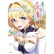 Amazon.co.jp: 勇者パーティーをクビになったので故郷に帰ったら